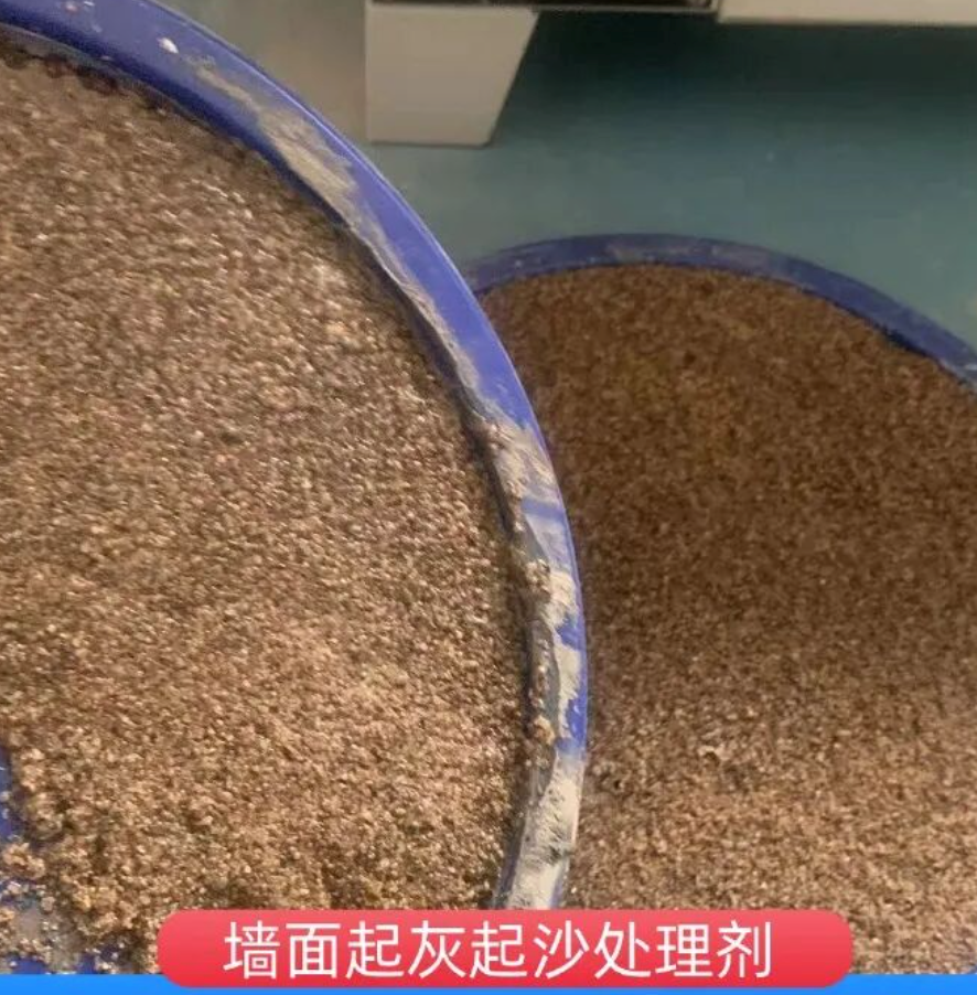 吴川墙面起灰起沙处理硬化剂工作原理