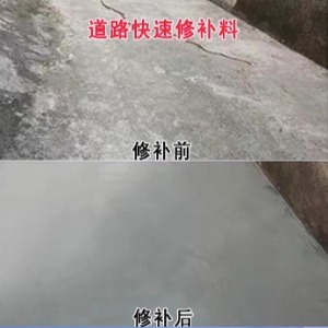 吴川水泥路面薄层修补剂